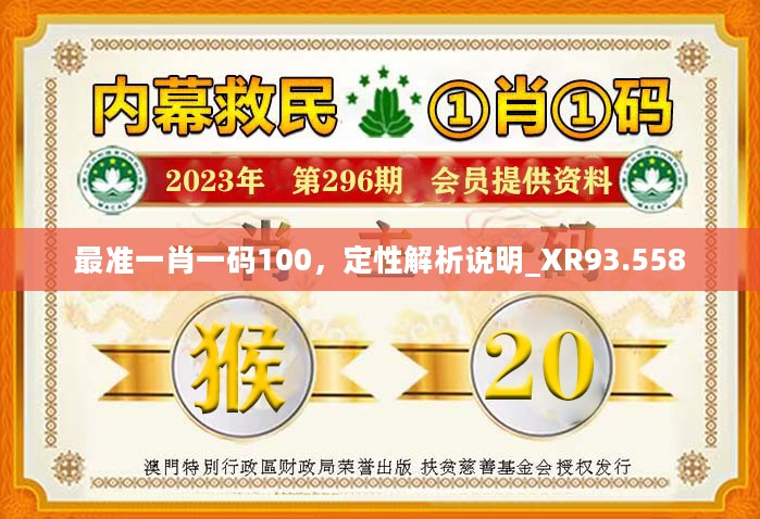 777778888精准免费四肖,词语释义、解释与落实与警惕虚假宣传