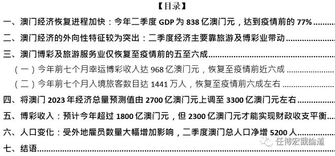 新澳门2025年正版免费.2025全年資料免費大全,词语释义、解释与落实与警惕虚假宣传