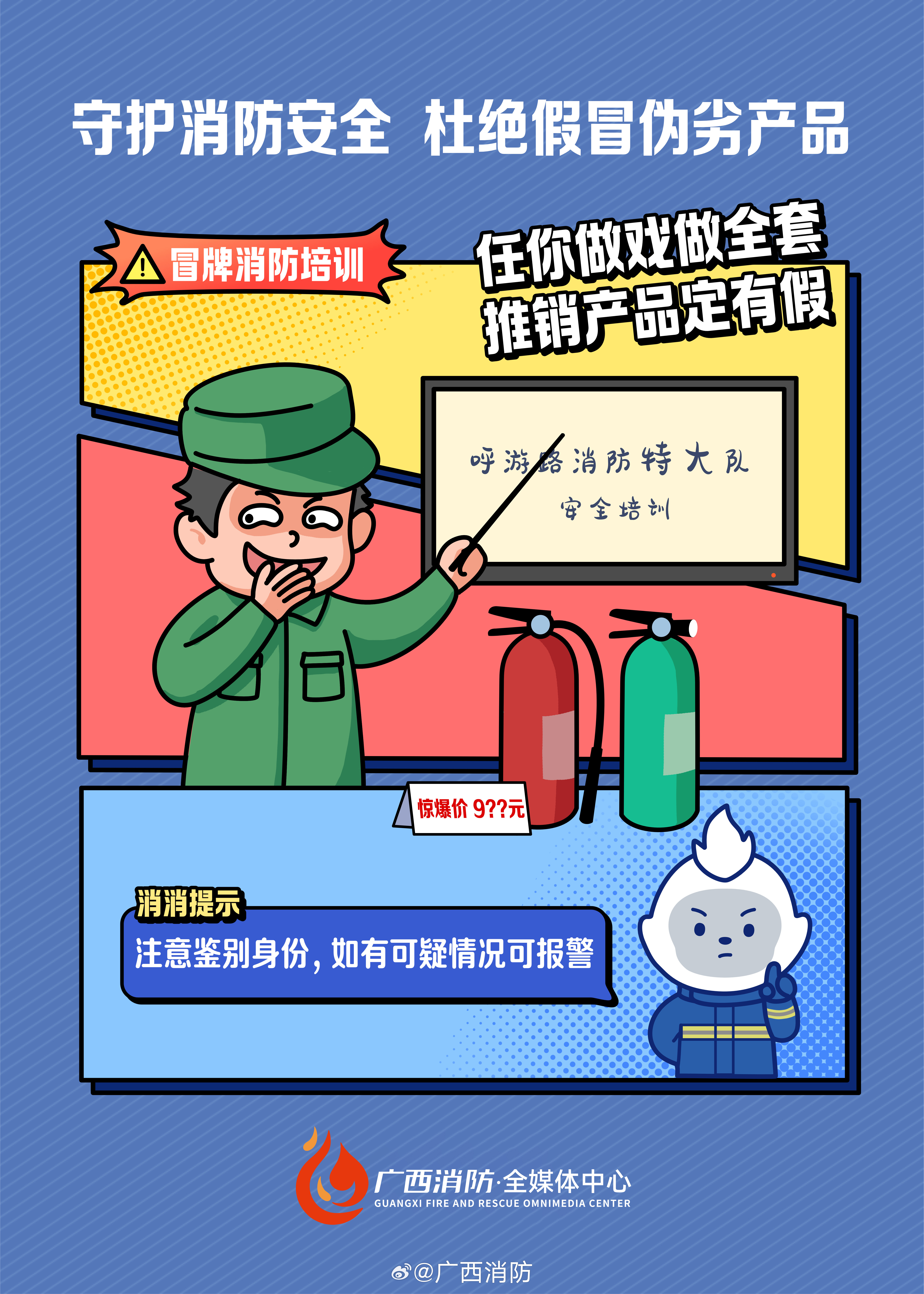 7777788888精准免费4肖与7777788888精准管家婆,全面释义、解释与落实与警惕虚假宣传