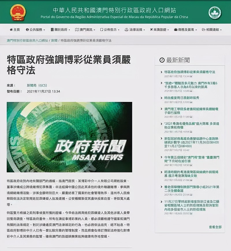 2025澳门特马网站www与2025新澳门天天免费精准,全面释义、解释与落实与警惕虚假宣传