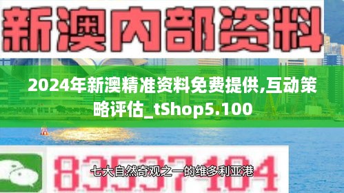 2025新澳精准正版免费和2025正版精准免费大全全面释义、解释与落实