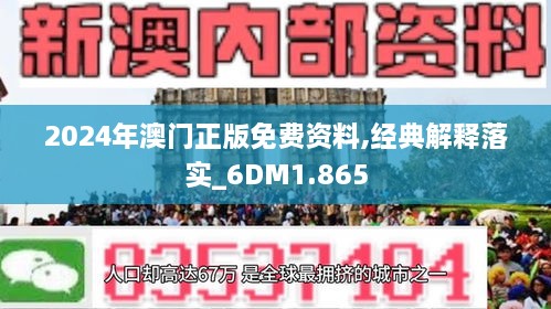 2025新澳正版今晚资料,词语释义、解释与落实与警惕虚假宣传