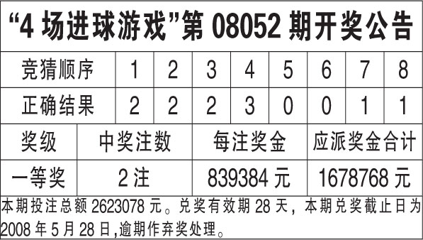 777778888精准免费四肖,全面释义、解释与落实-警惕虚假宣传-全面释义、解释与落实