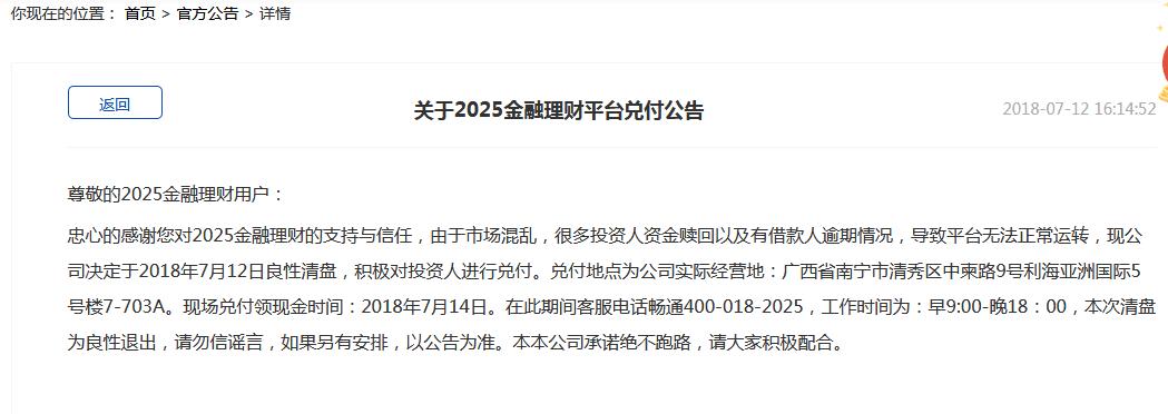 >2025精准免费资料大全,词语释义、解释与落实与警惕虚假宣传
