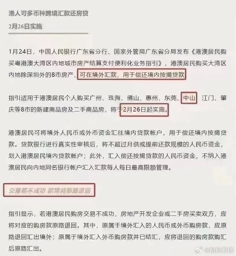 2025新澳门跟香港天天免费精准,全面释义、解释与落实-警惕虚假宣传-全面释义、解释与落实