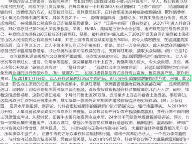 2025新澳门最精准免费大全,精选解析与警惕虚假宣传-全面释义、解释与落实
